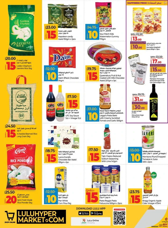 Lulu QAR 10,15,20,30 Deals