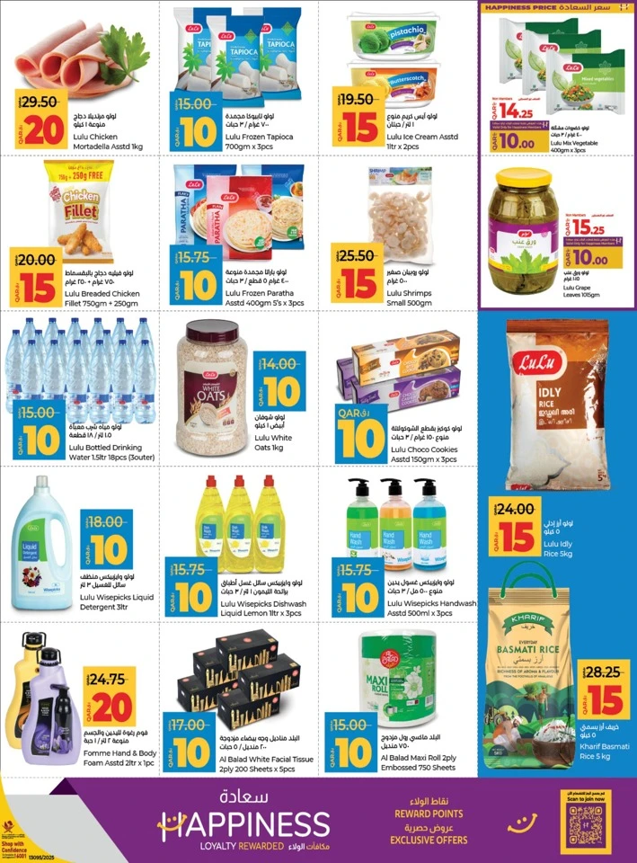 Lulu QAR 10,15,20,30 Deals