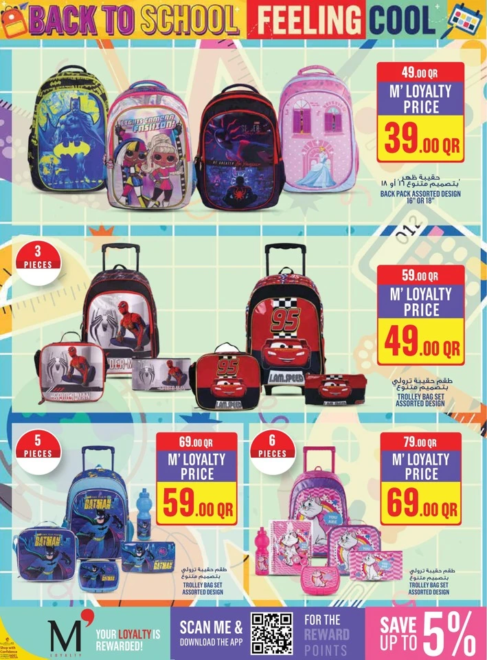 Monoprix Back To School Sale