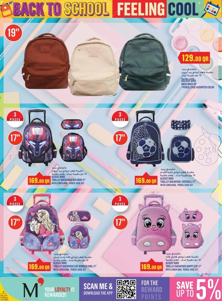 Monoprix Back To School Sale