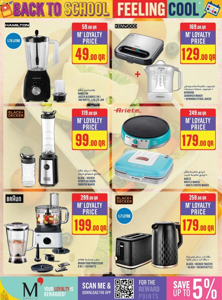 Monoprix Back To School Sale