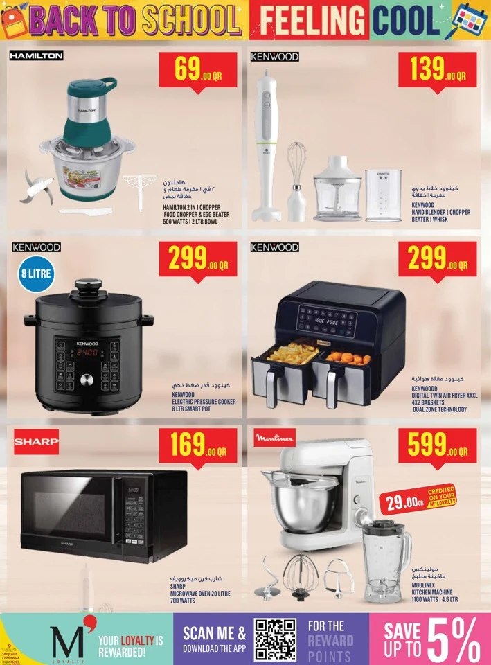 Monoprix Back To School Sale