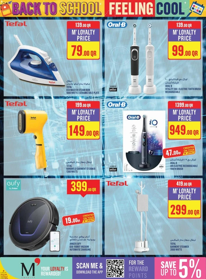 Monoprix Back To School Sale