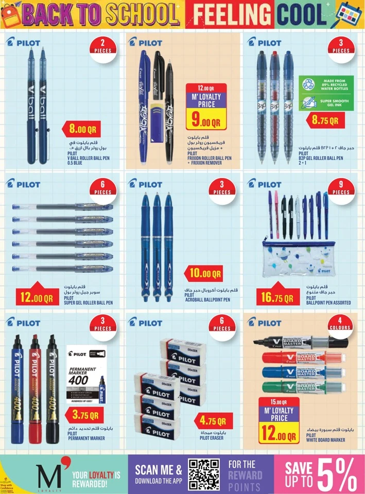 Monoprix Back To School Sale