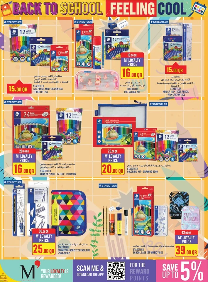 Monoprix Back To School Sale