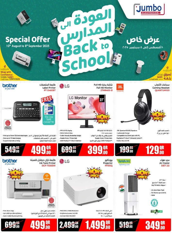 Jumbo Electronics Back To School