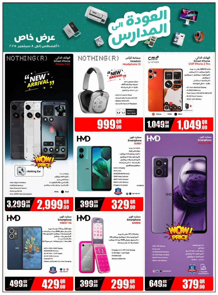 Jumbo Electronics Back To School