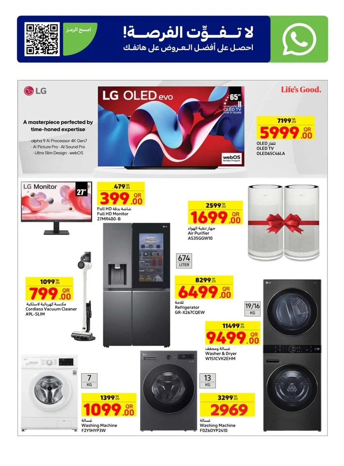 Carrefour Online Exclusive Promotion