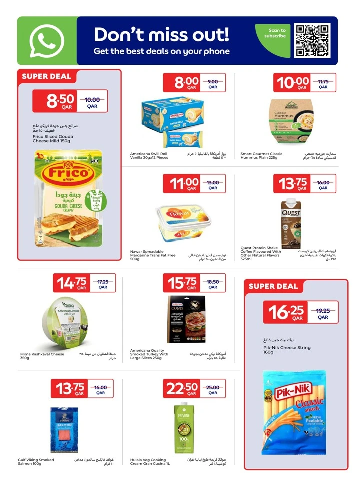 Carrefour Online Exclusive Promotion