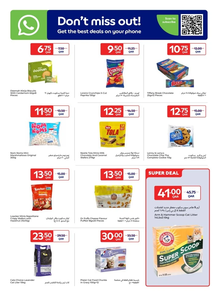 Carrefour Online Exclusive Promotion