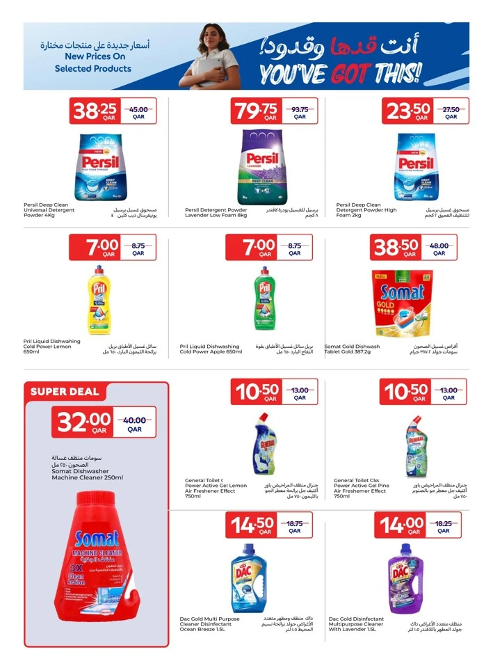 Carrefour Online Exclusive Promotion