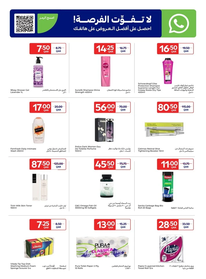 Carrefour Online Exclusive Promotion