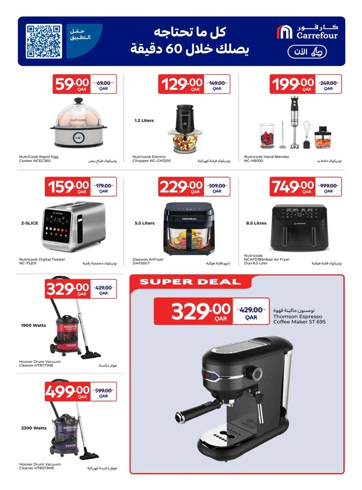 Carrefour Online Exclusive Promotion