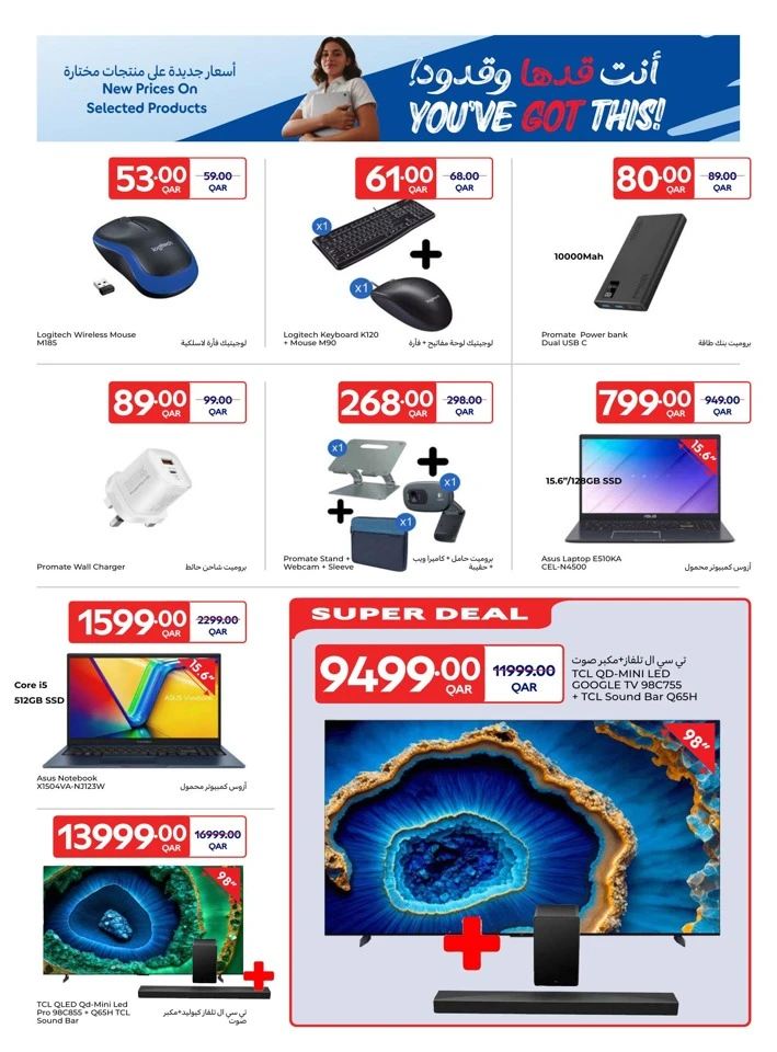 Carrefour Online Exclusive Promotion
