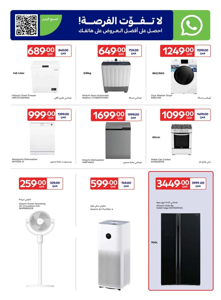 Carrefour Online Exclusive Promotion
