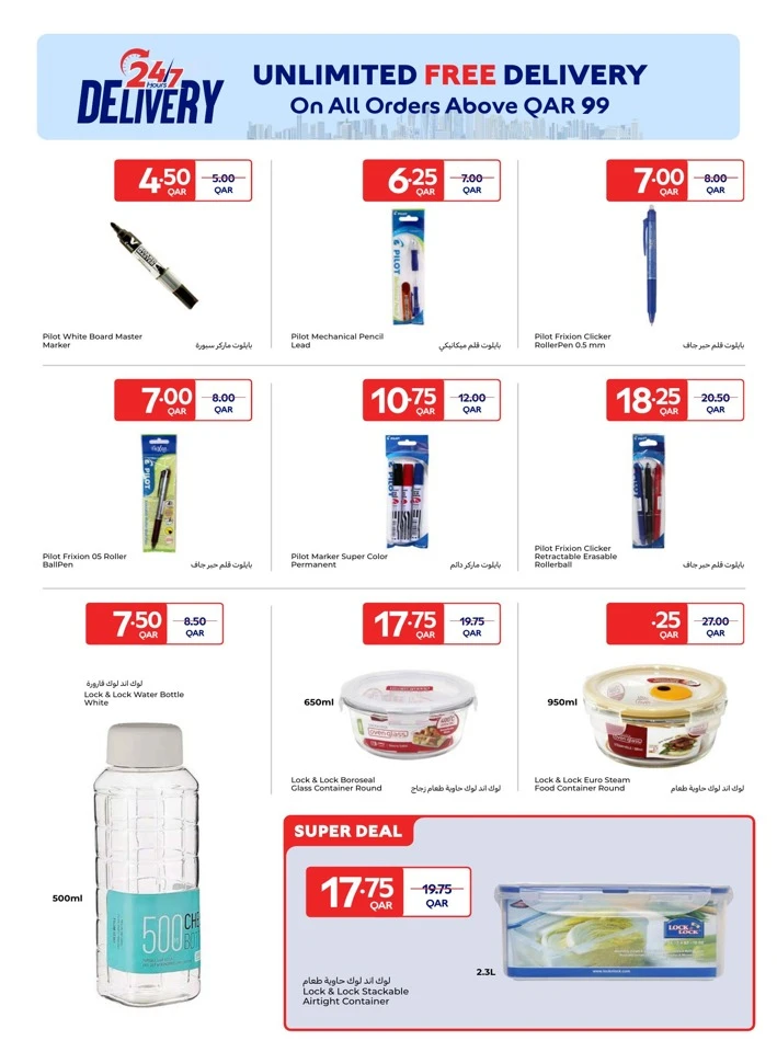 Carrefour Online Exclusive Promotion