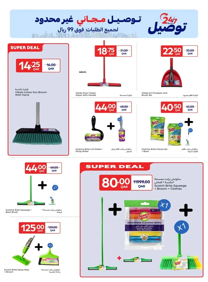 Carrefour Online Exclusive Promotion