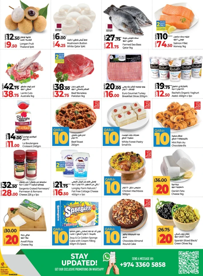 Lulu Best Weekly Prices