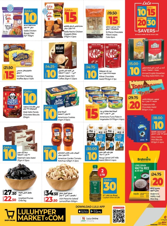 Lulu Best Weekly Prices