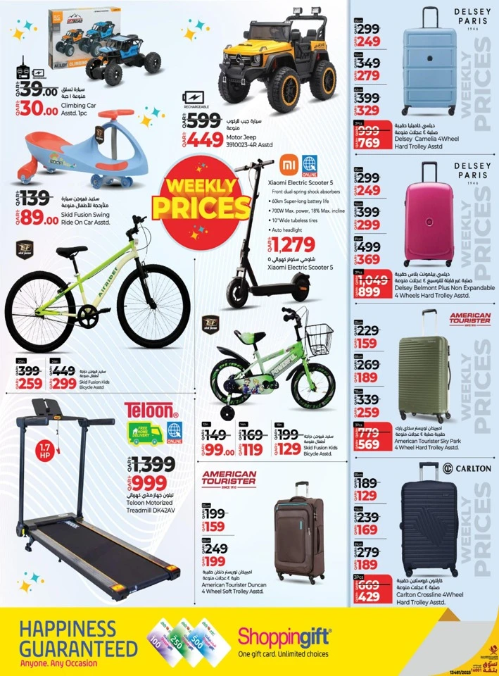 Lulu Best Weekly Prices
