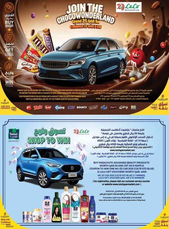 Lulu Best Weekly Prices