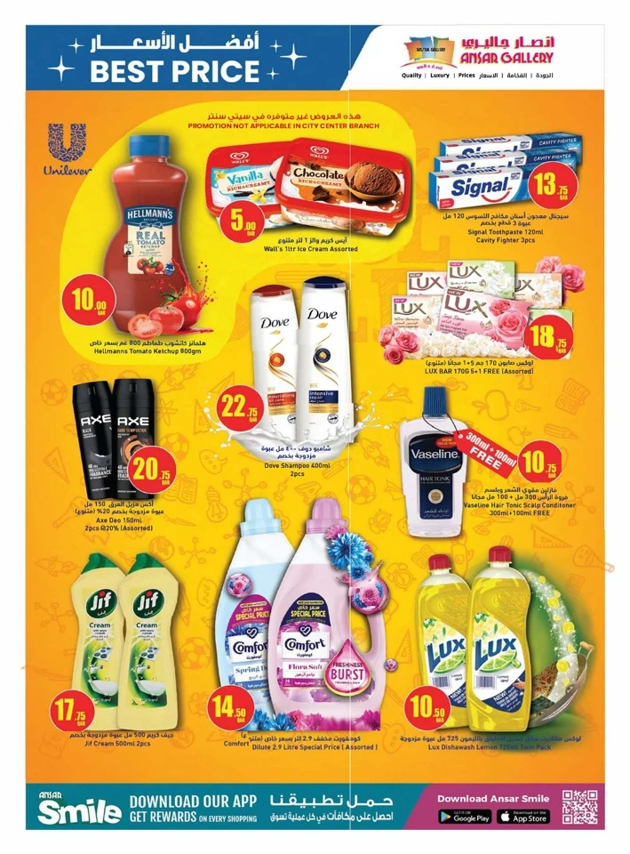 Ansar Gallery Back To School