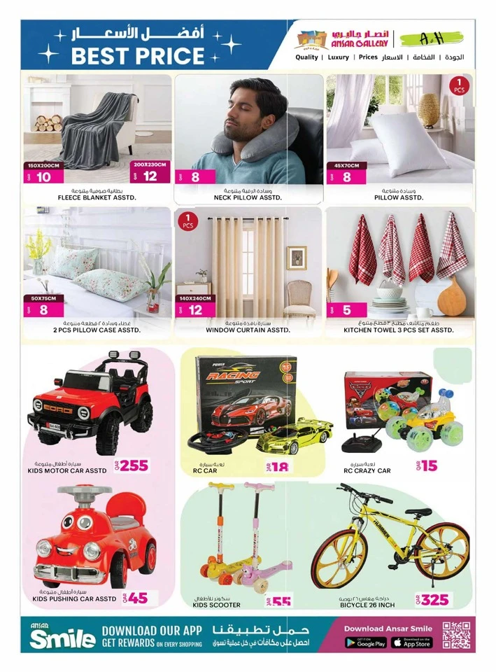 Ansar Gallery Back To School