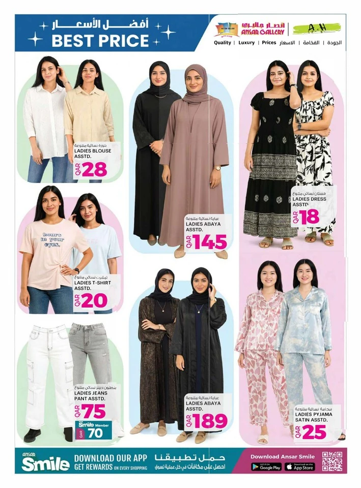 Ansar Gallery Back To School