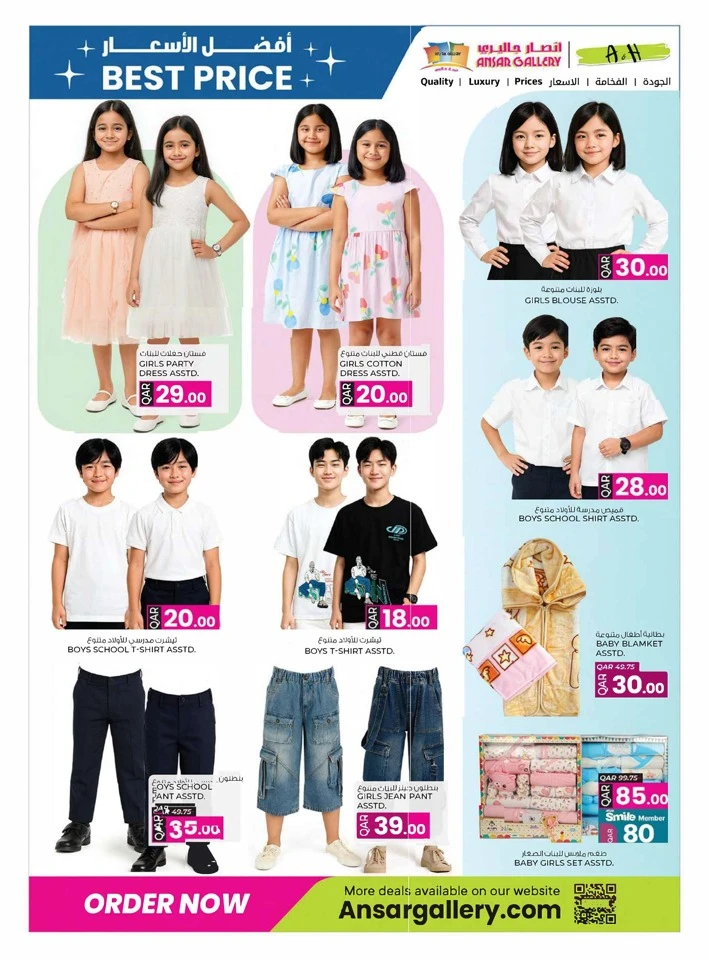 Ansar Gallery Back To School
