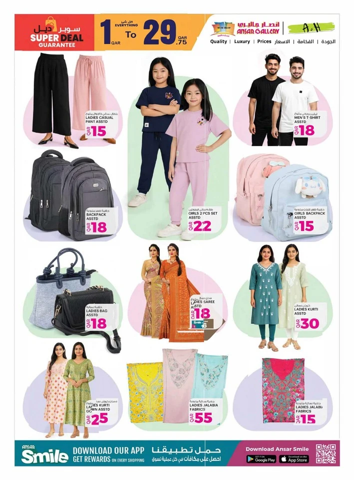 Ansar Gallery Back To School