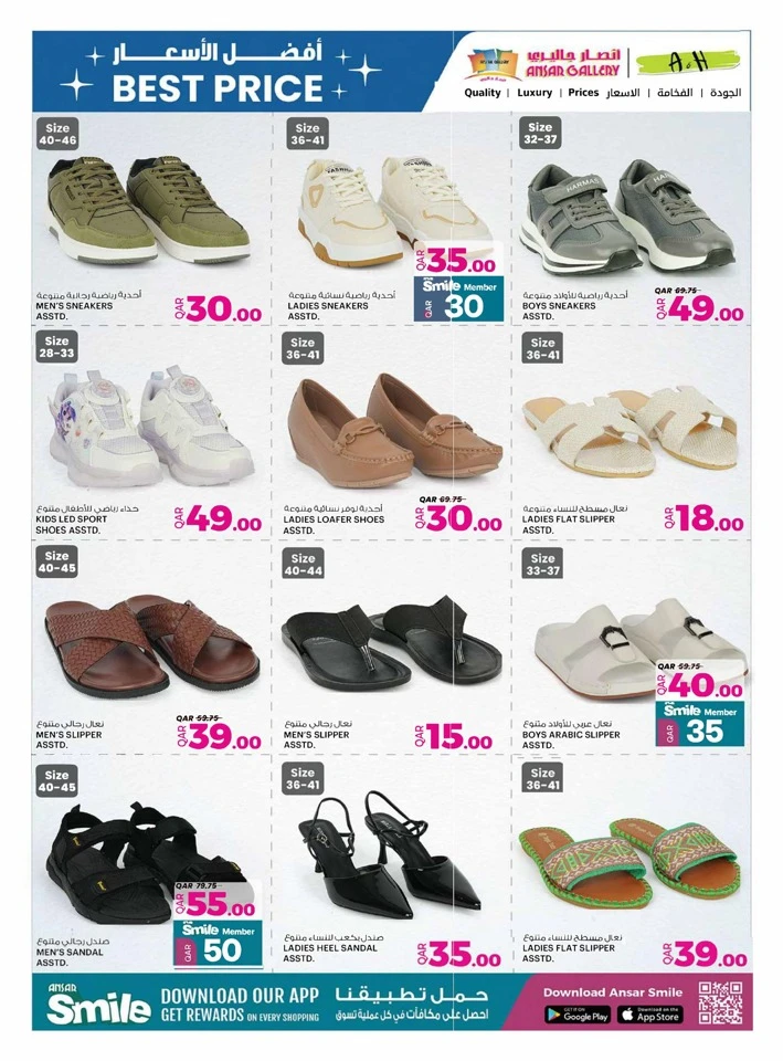 Ansar Gallery Back To School