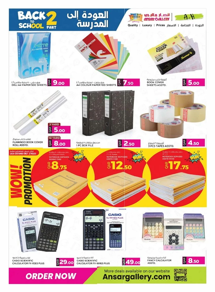 Ansar Gallery Back To School