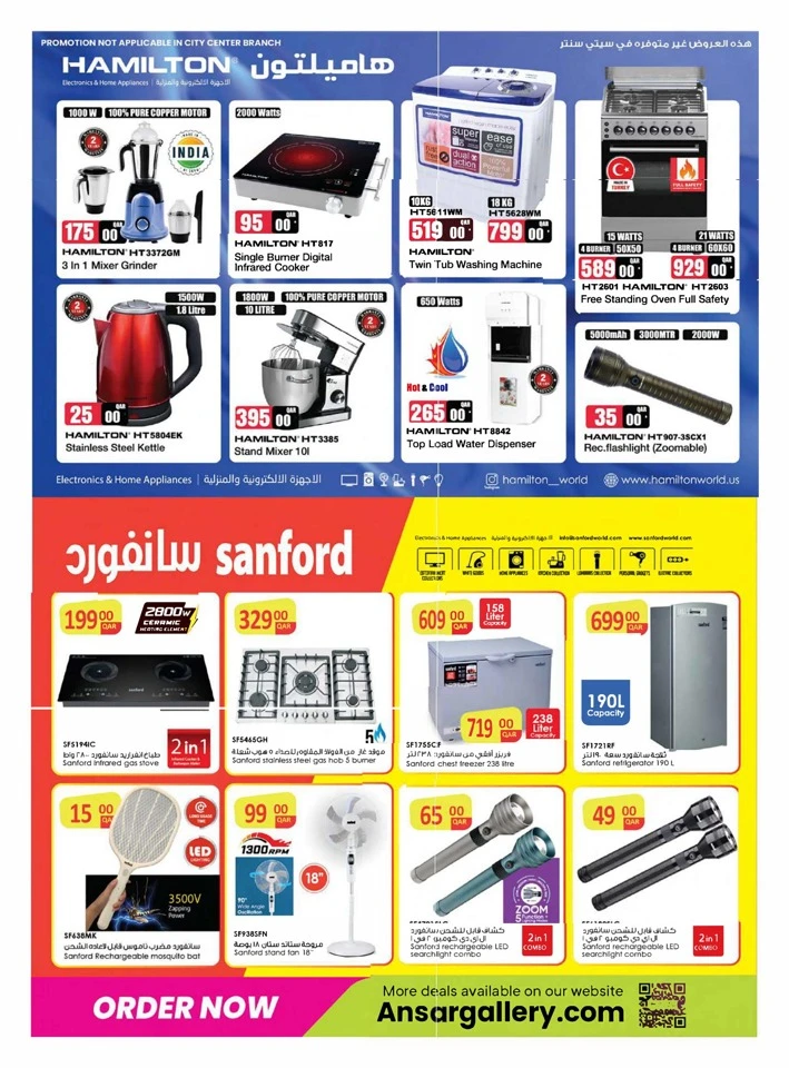 Ansar Gallery Back To School