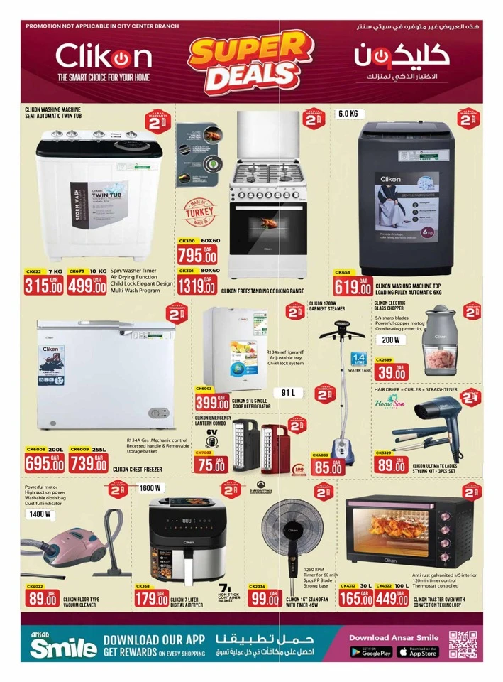 Ansar Gallery Back To School