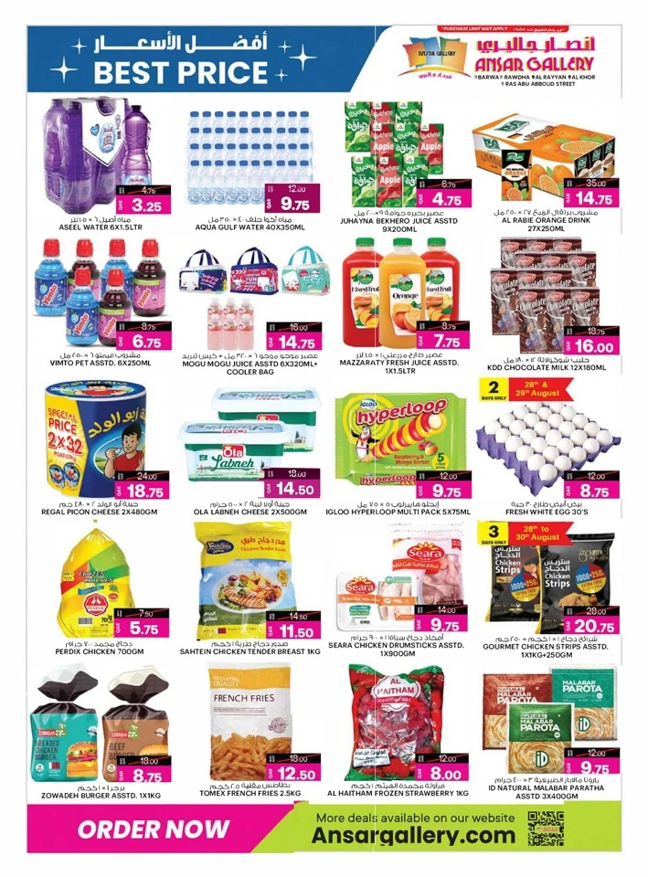 Ansar Gallery Back To School