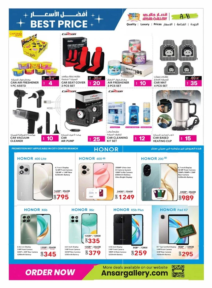 Ansar Gallery Back To School