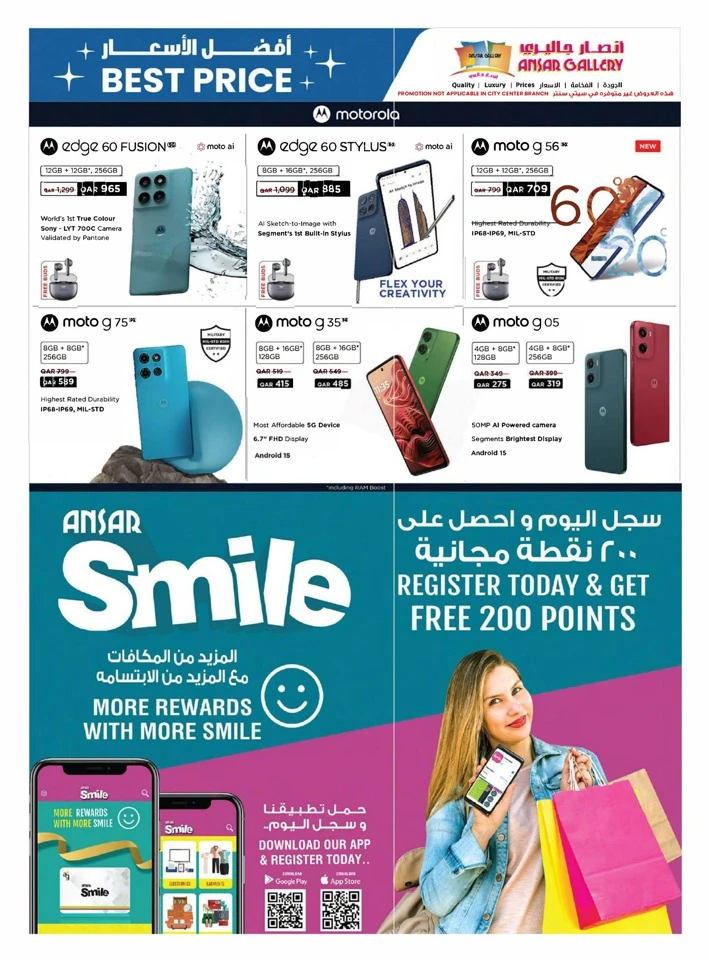 Ansar Gallery Back To School