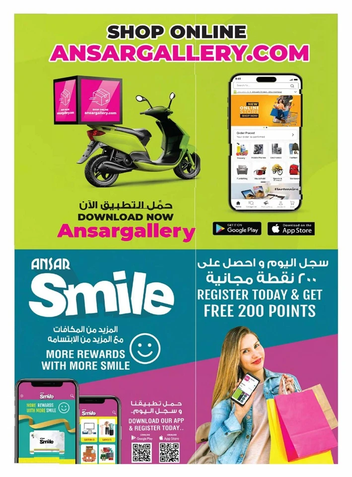 Ansar Gallery Back To School