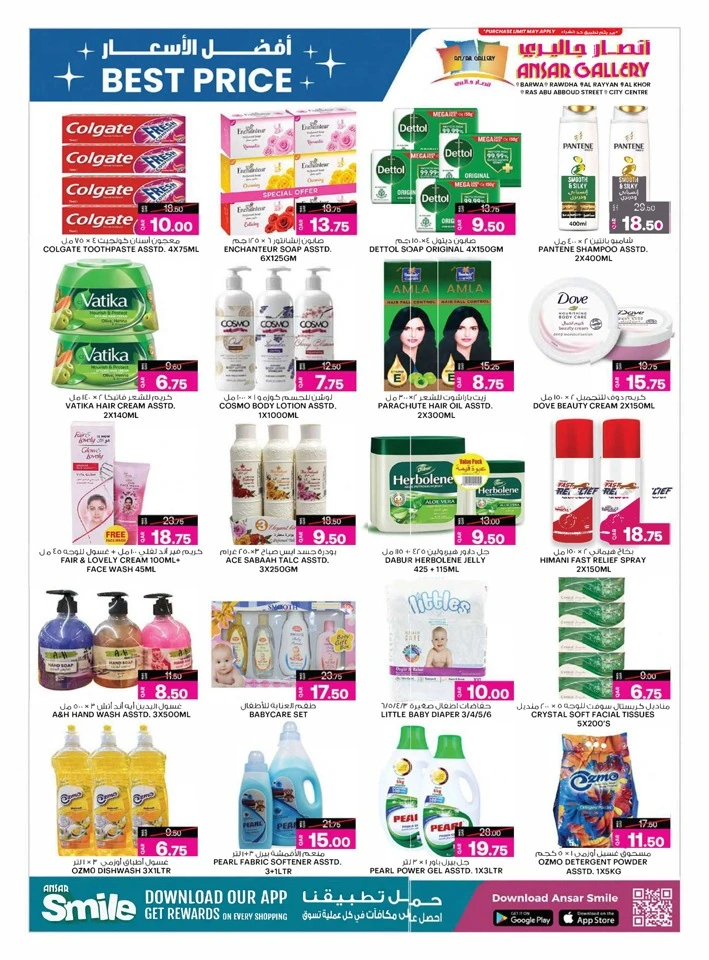 Ansar Gallery Back To School