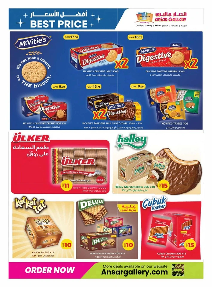Ansar Gallery Back To School