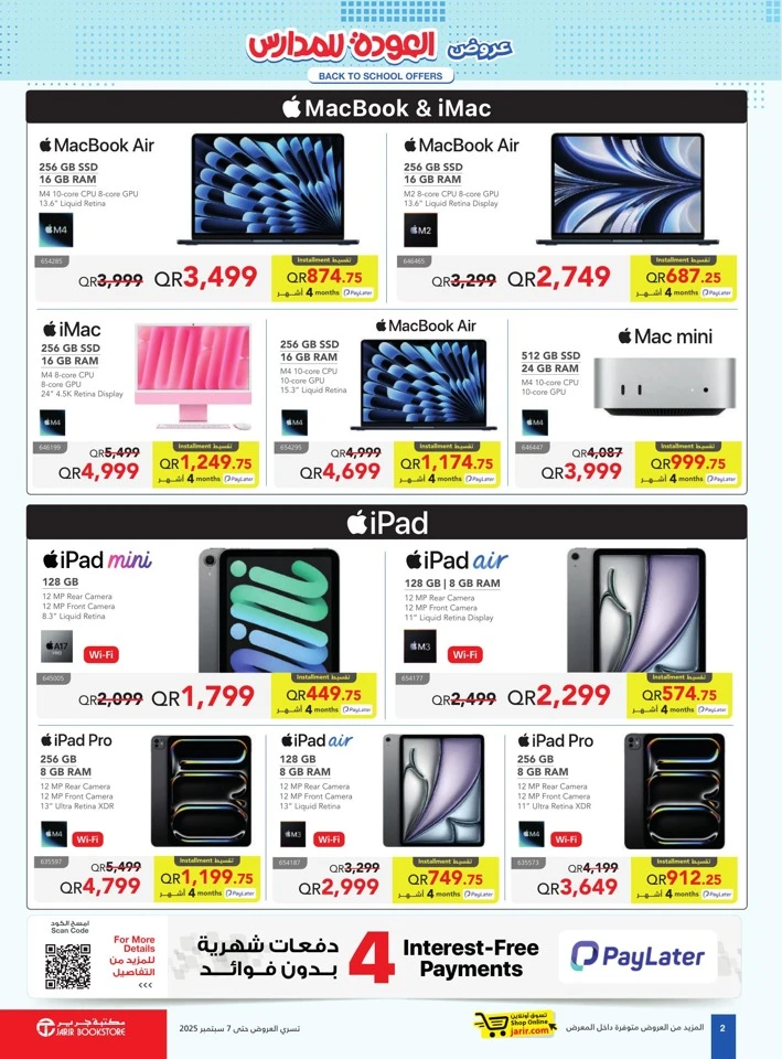 Jarir Bookstore Back To School