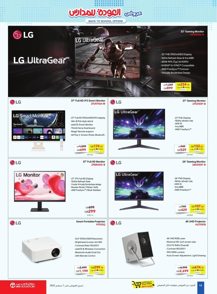 Jarir Bookstore Back To School