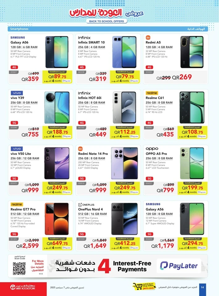 Jarir Bookstore Back To School