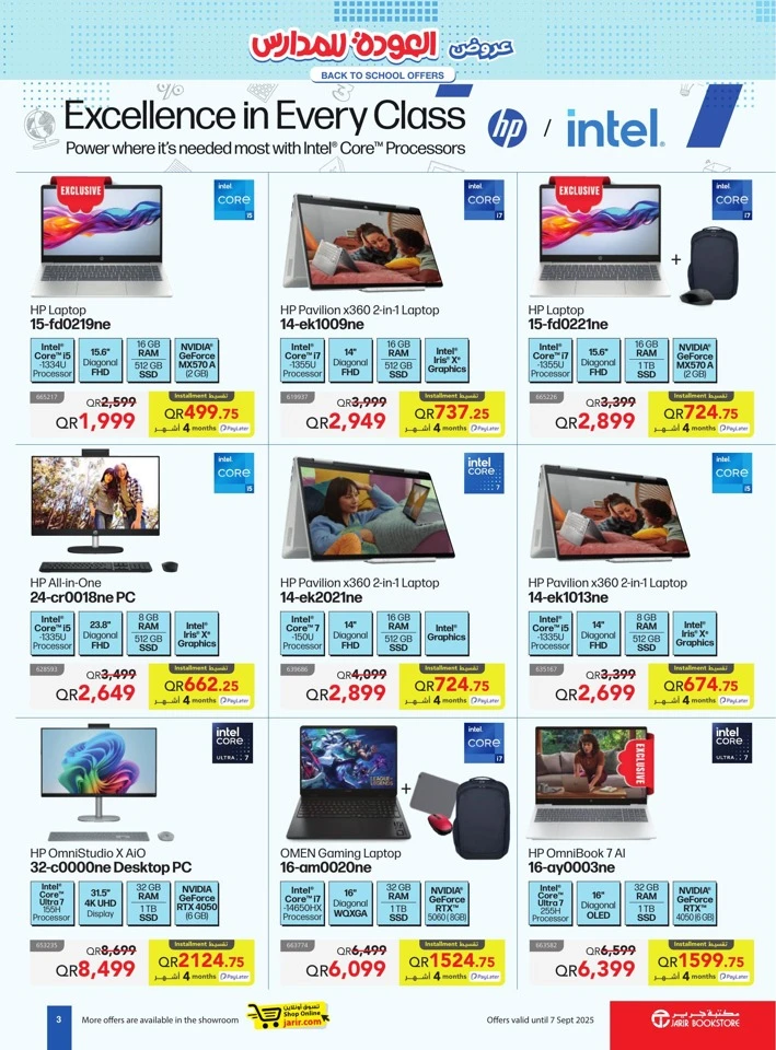 Jarir Bookstore Back To School