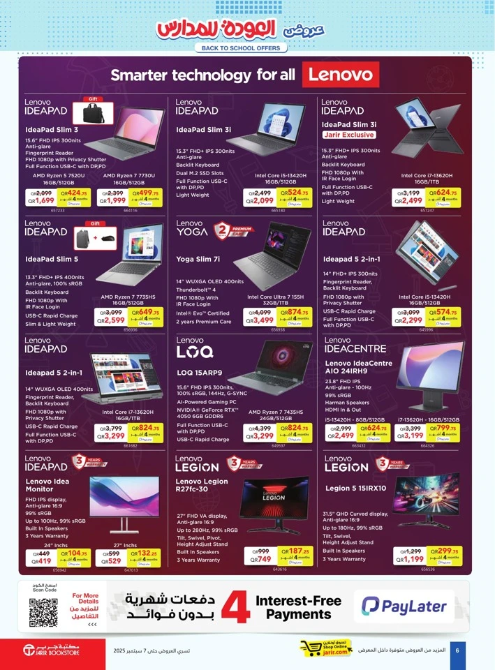 Jarir Bookstore Back To School