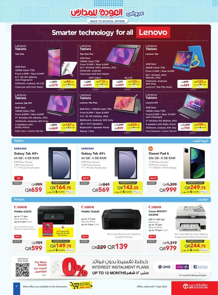 Jarir Bookstore Back To School