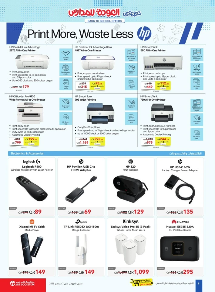 Jarir Bookstore Back To School