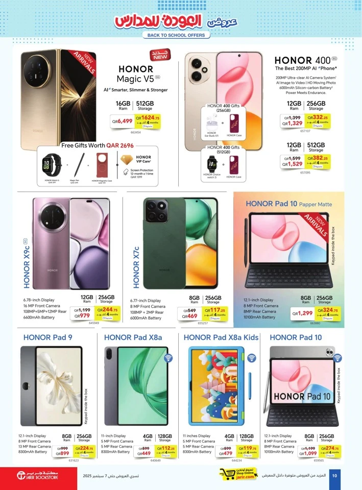Jarir Bookstore Back To School