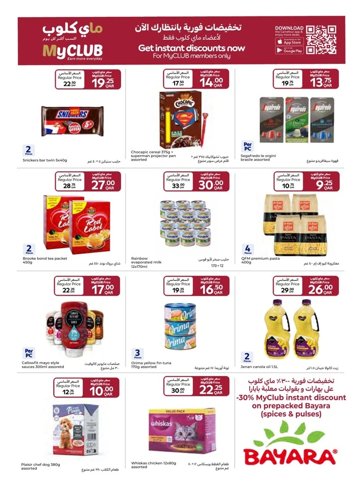 Carrefour Special Price Offer