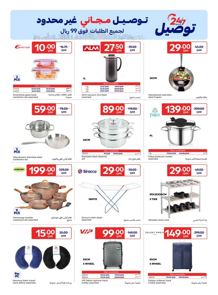 Carrefour Special Price Offer